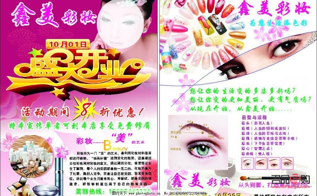 彩妆海报如何设计(彩妆海报如何设计好看)