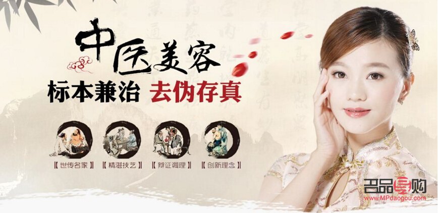 中医美容怎么样(中医美容怎么样好做吗)