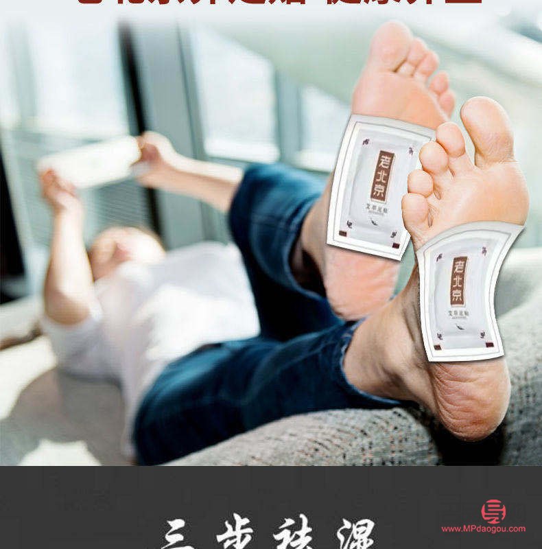 身体护理保健贴怎么用(身体护理保健贴怎么用视频)