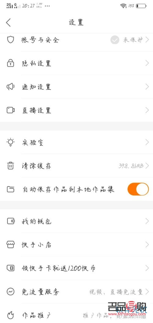 快手送礼物记录怎么删(快手送礼物记录怎么删除)