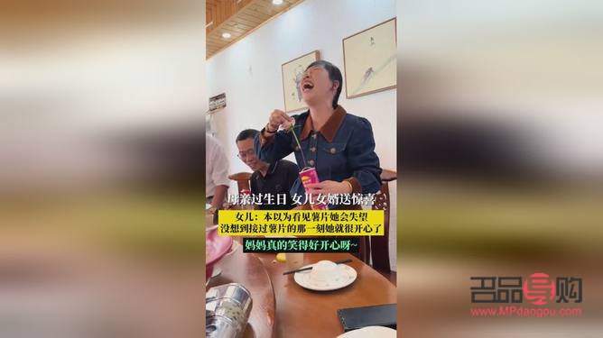 女婿送父母礼物怎么说(女婿送父母礼物怎么说话)