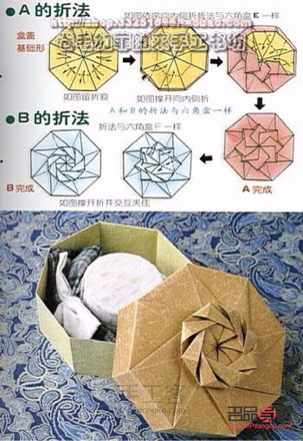 手工折纸教程：如何折制大型礼物盒子