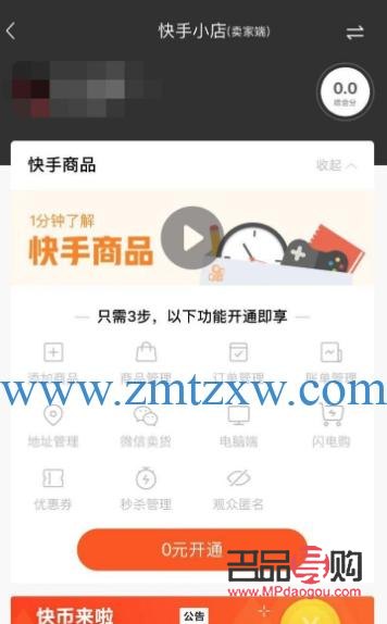 <h3>快手礼物游轮提现额度详解</h3>