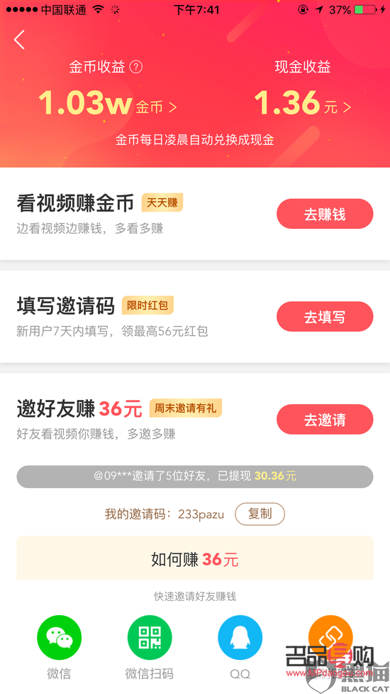 快手礼物游轮提现额度详解