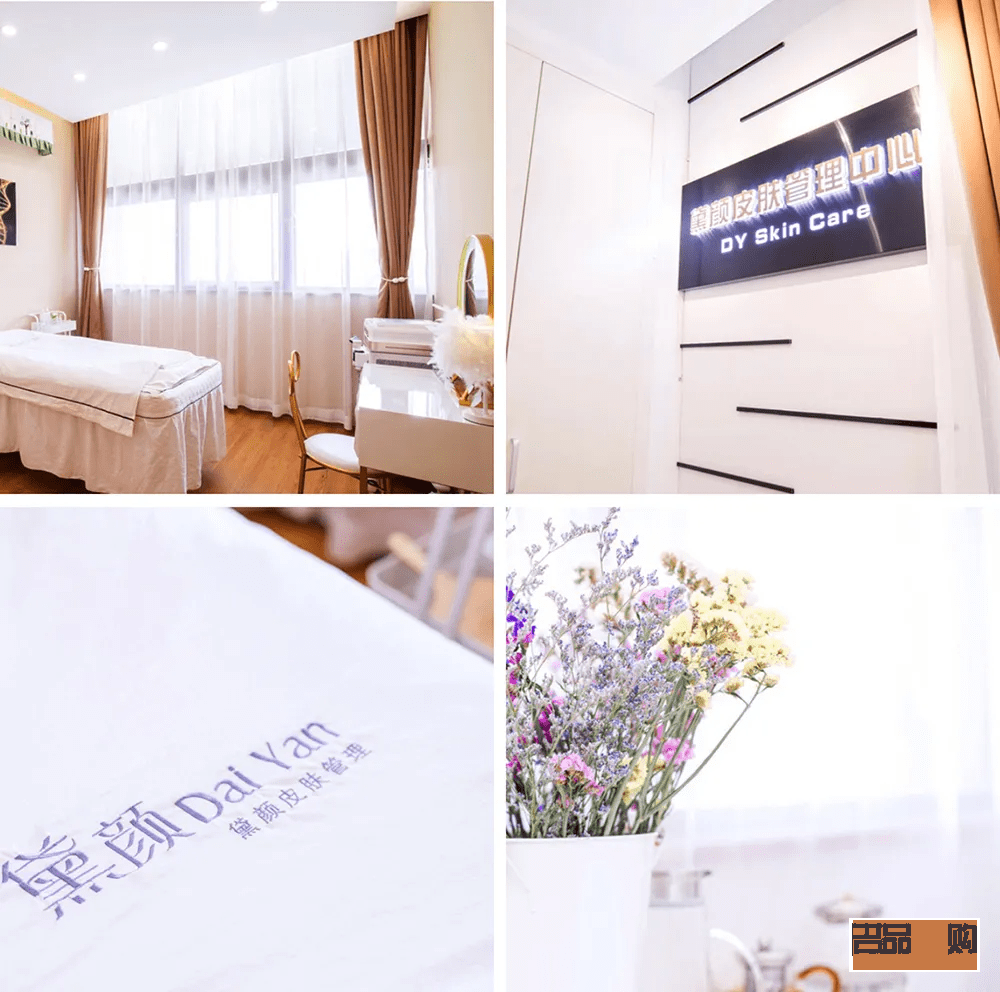 黛颜美容院怎么样(黛颜美容院怎么样啊)