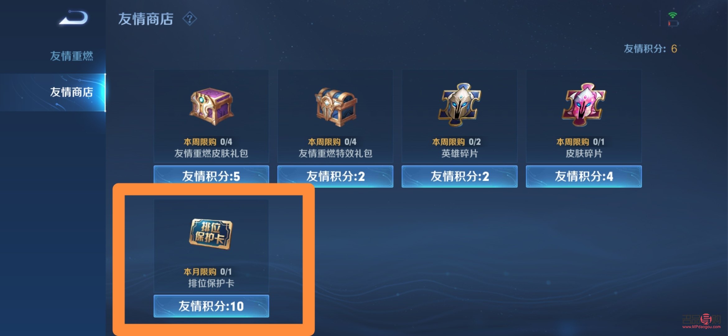 亲密度商店怎么领礼物(亲密度商店在哪)