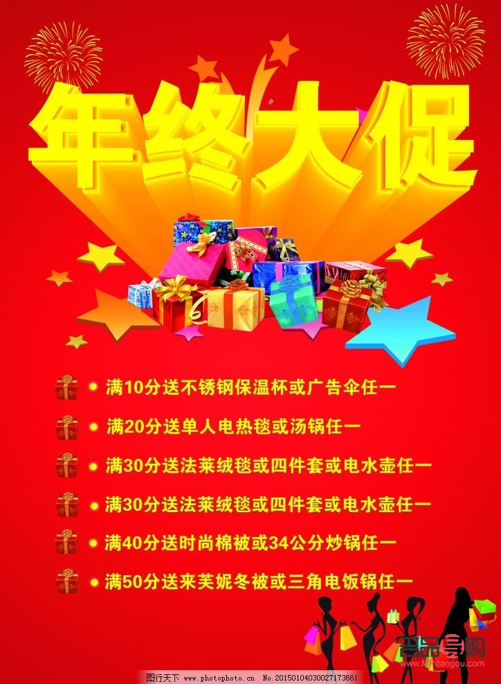 员工年终礼物怎么发(员工年终礼物怎么发通知)