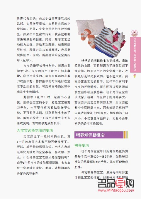 <h1>新生儿护理宝典：呵护宝宝健康成长</h1>