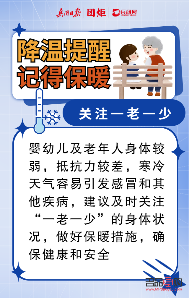 <h3>天气转冷，如何呵护身体健康？</h3>