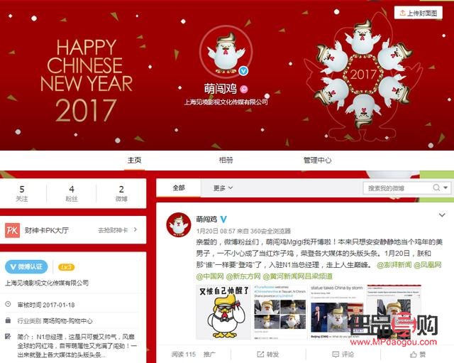 微博怎么关掉礼物(微博怎么关礼物特效)