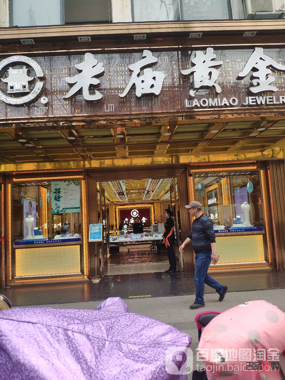 老庙黄金店(老庙黄金店回收黄金吗)