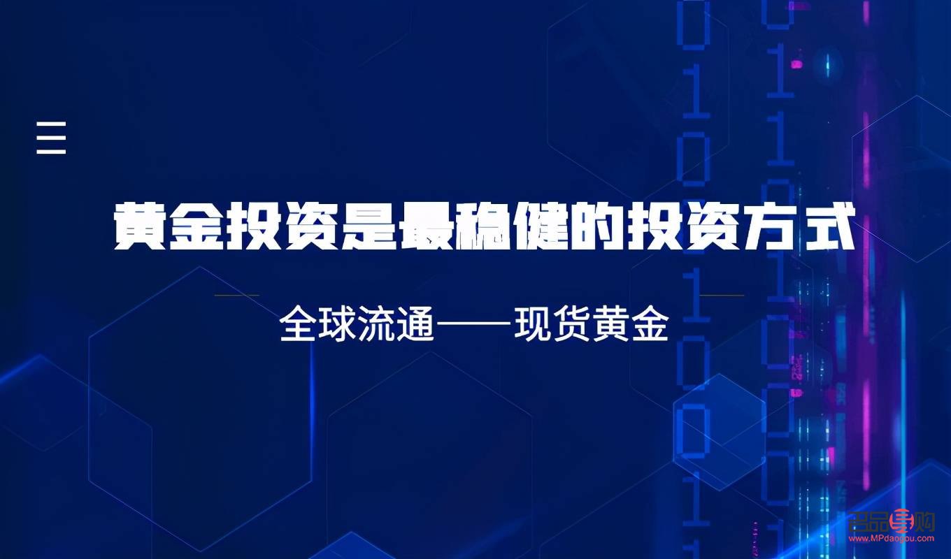 靠谱的黄金回收平台(黄金回收正规网站)