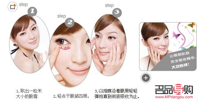 <h1>眼部化妆的正确步骤操作</h1>