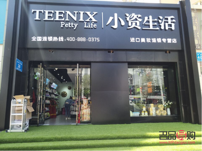 彩妆小店怎么开店(彩妆小店怎么开店铺)