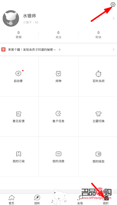 猫耳FM礼物怎么变现(猫耳fm礼物分成)
