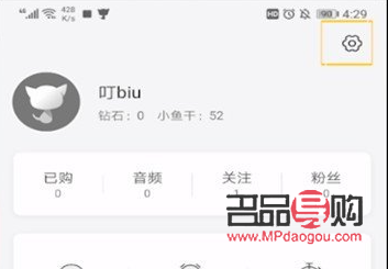 猫耳FM礼物怎么变现(猫耳fm礼物分成)