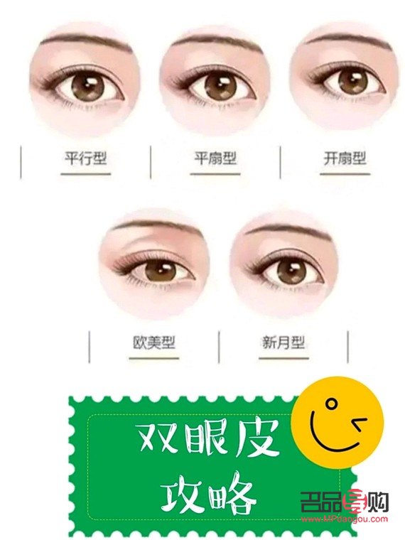 双眼皮橄榄的好用还是半月的(橄榄形双眼皮)