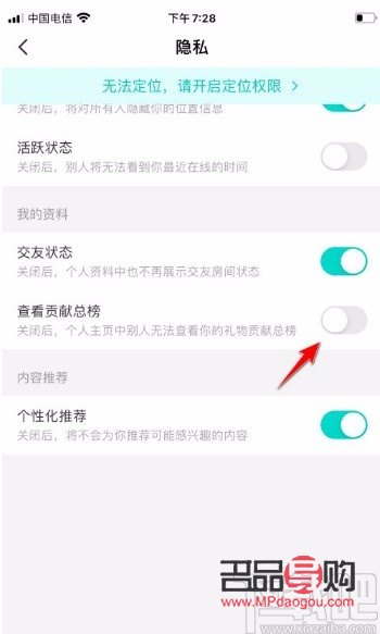 怎样看直播礼物榜排名(怎么看直播礼物榜)
