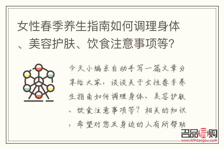 女性身体怎么护理(女性身体怎么护理最好)