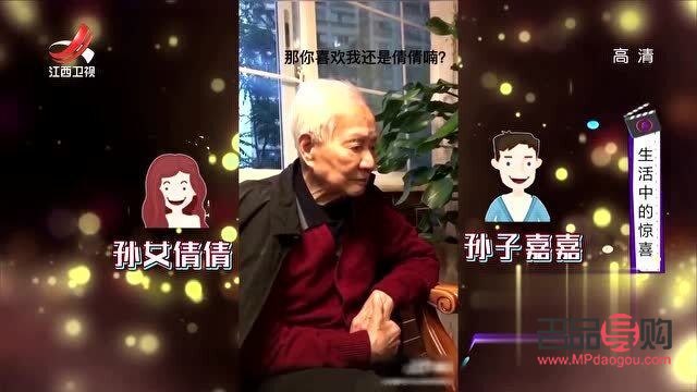 姥爷的深情厚礼——送给孙子的特别惊喜