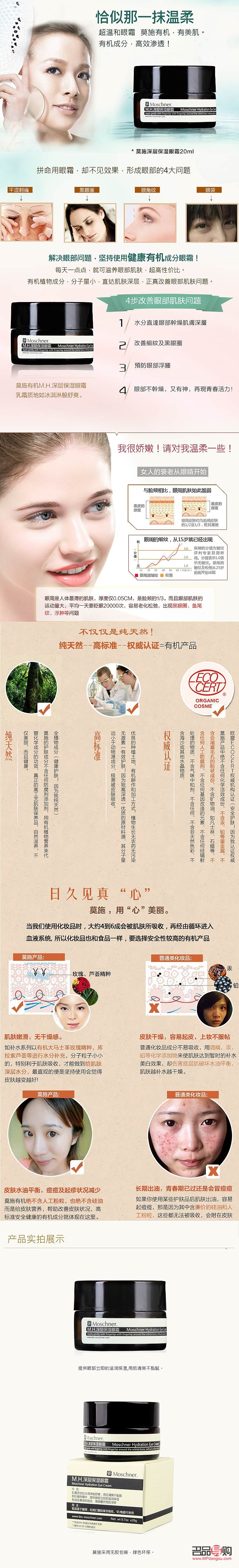 <h3>眼部化妆品定义及其作用详解</h3>