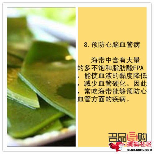 <h3>海带美容功效深度解析</h3>