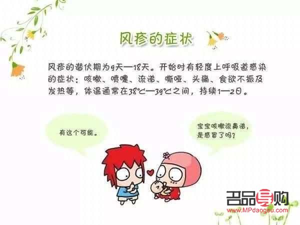 风疹应该如何护理身体(风疹应该如何护理身体健康)