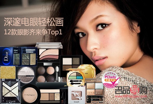 眼彩妆绘画全攻略：打造迷人电眼的秘密武器