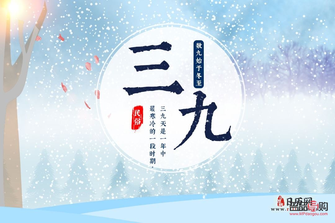 三九送什么礼物呢(三九送什么礼物呢图片)