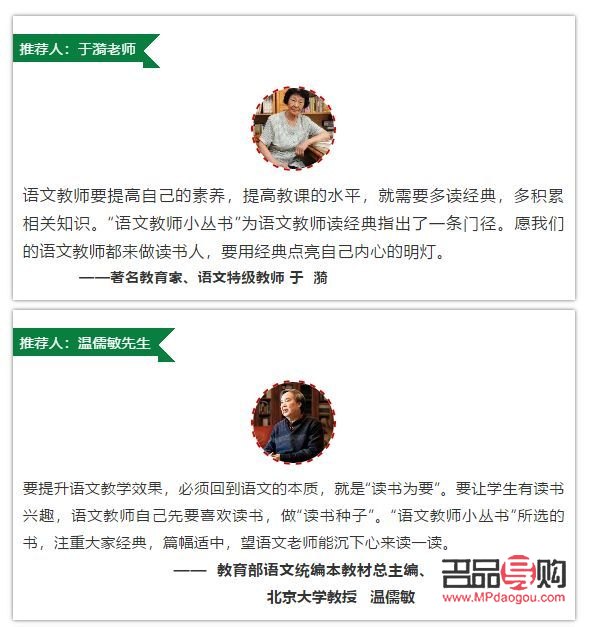 <h3>送给语文老师的最佳礼物推荐</h3>