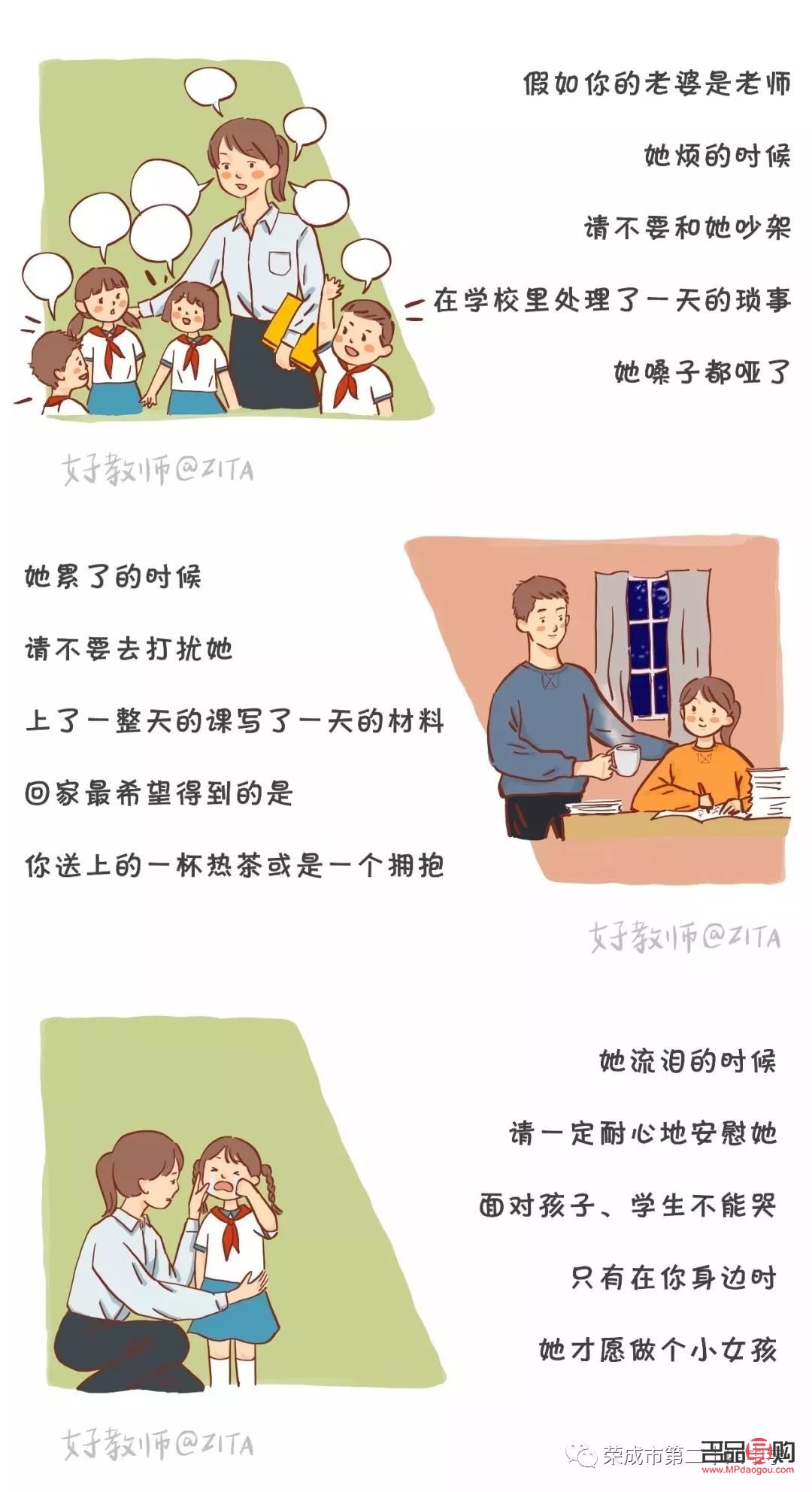 <h3>送给语文老师的最佳礼物推荐</h3>