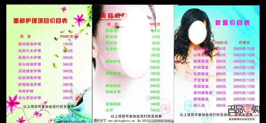 美容还做身体护理吗(美容还做身体护理吗女生)