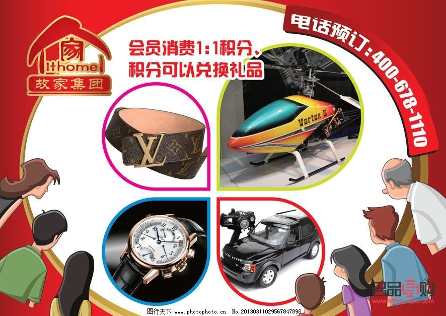 积分换的礼物是什么(积分换的礼物是什么东西)