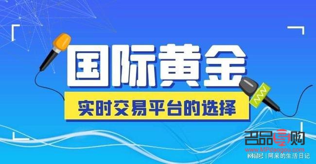 国际黄金投资平台(国际黄金投资平台有哪些)