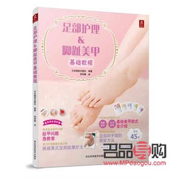 足部护理身体乳加什么(足部护理身体乳加什么好用)