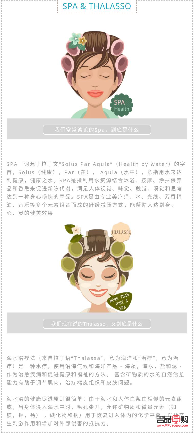 <h3>思摩身体护理体验分享</h3>