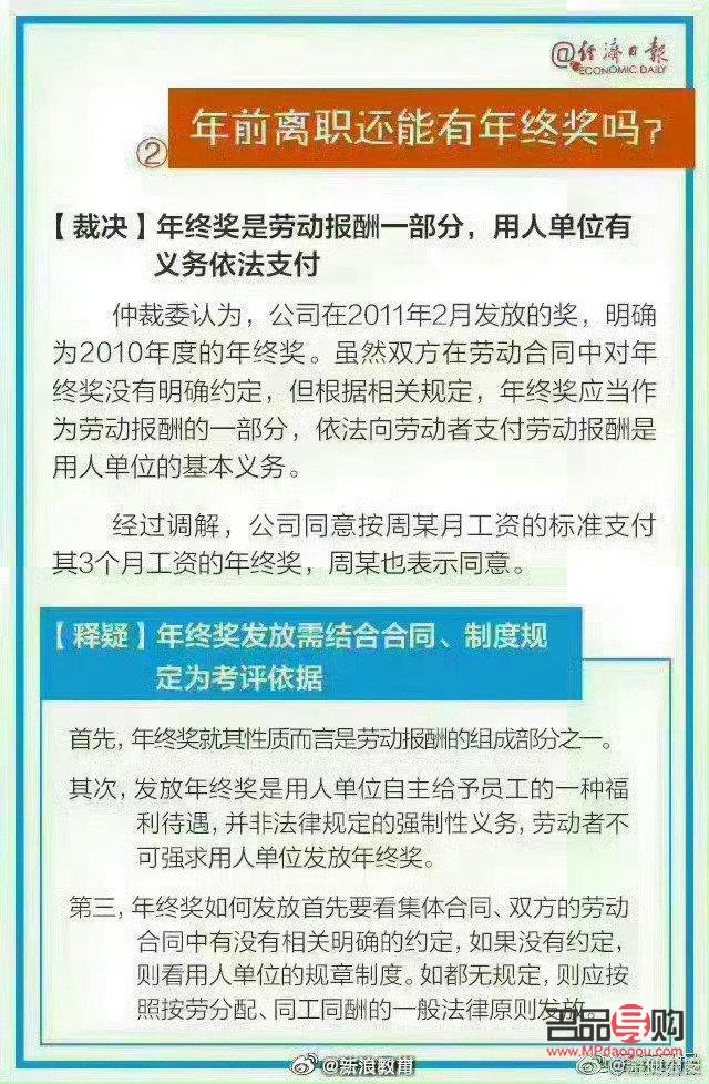 <h3>讨薪攻略：带点什么礼物更能事半功倍？</h3>