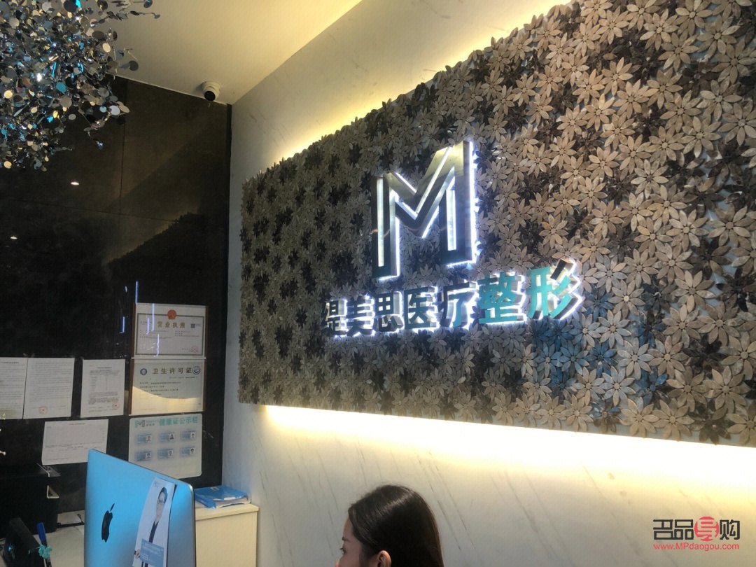 蔻逆美容怎么样(蔻逆医疗美容)