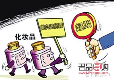 过期彩妆怎么处罚(过期彩妆怎么处罚的)