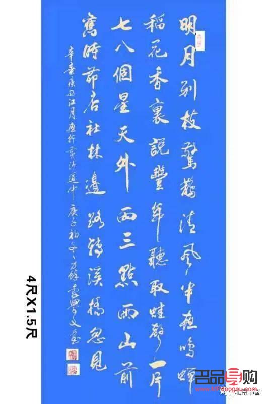 书法开幕式送礼指南