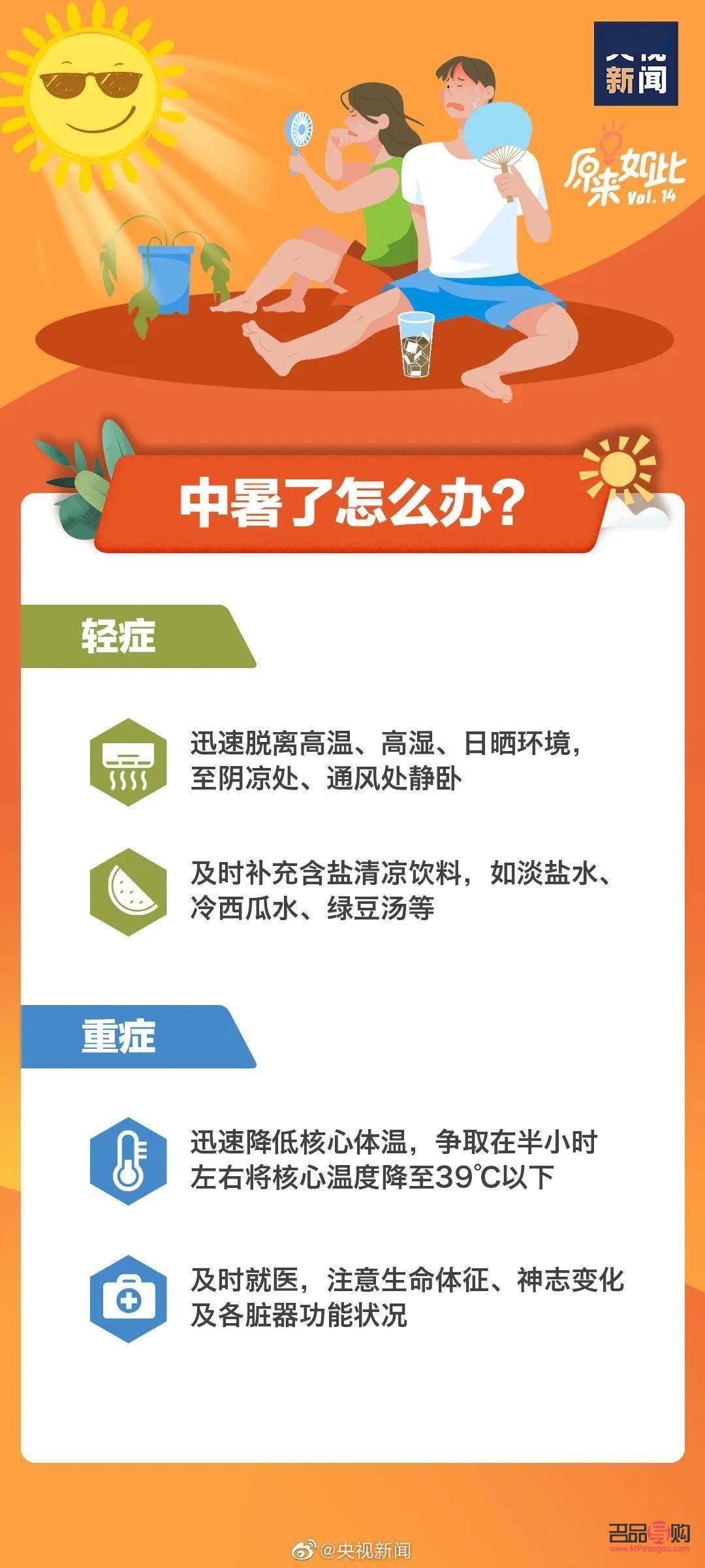 怎样护理中暑的人身体(怎样护理中暑的人身体健康) 怎样护理中暑的人身体(怎样护理中暑的人身体健康)