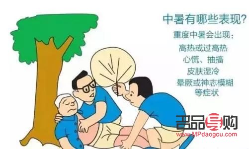 怎样护理中暑的人身体(怎样护理中暑的人身体健康) 怎样护理中暑的人身体(怎样护理中暑的人身体健康)