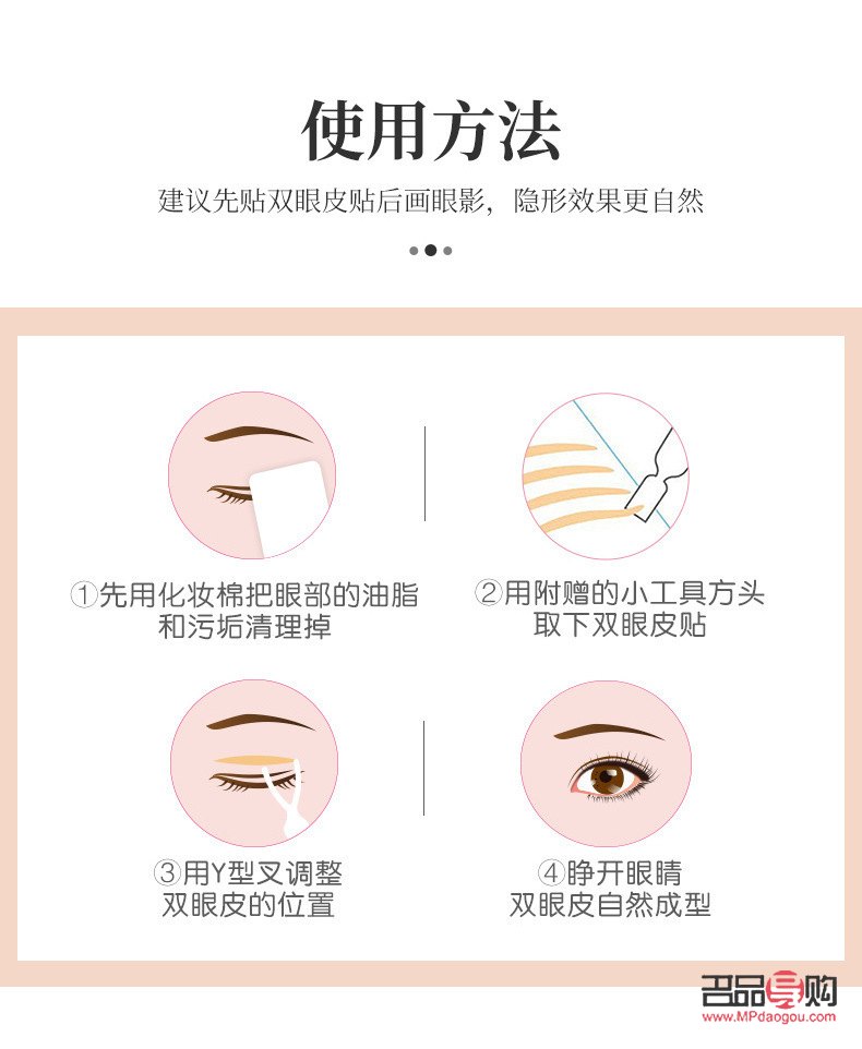 <h1>双眼皮定型霜的使用方法详解</h1>
