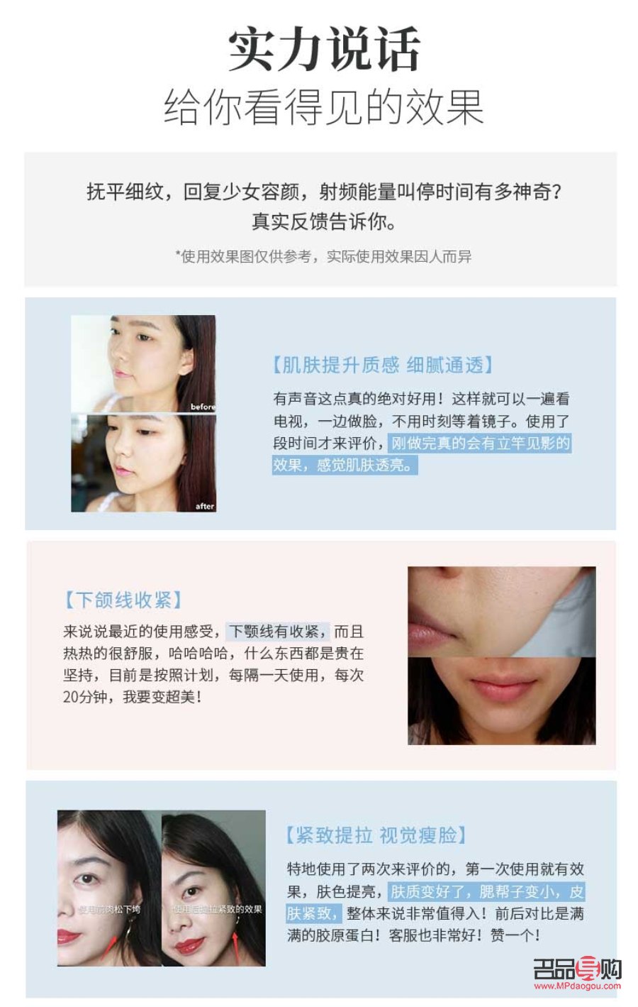 <h3>美容仪的神奇功效与益处</h3>