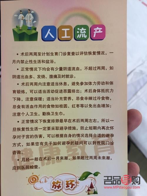 <h3>流产产后身体护理全攻略</h3>