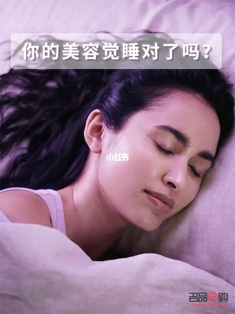 美容觉咋睡(美容觉的最佳时间要睡多久)