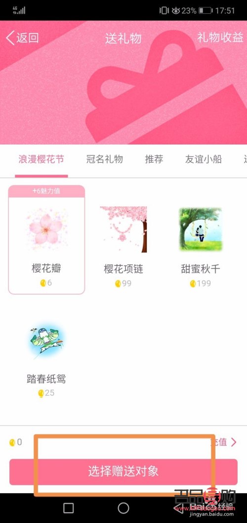 qq送礼物能怎么样(在qq送礼物)