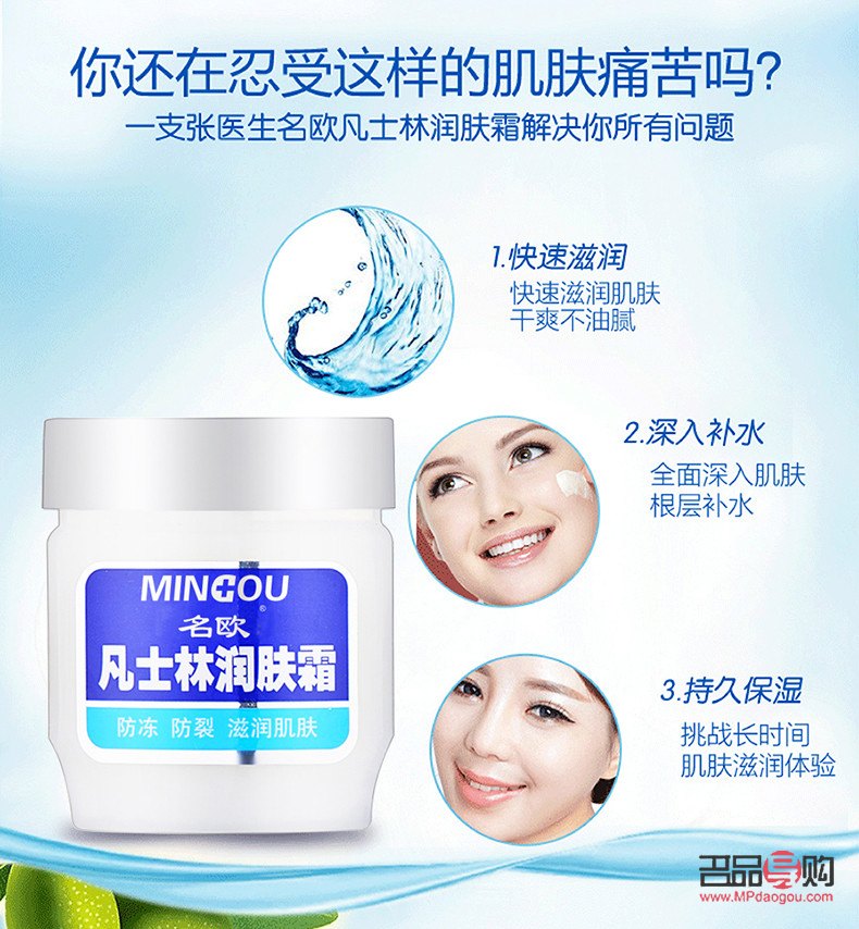 什么是凡士林身体护理(什么是凡士林身体护理液)