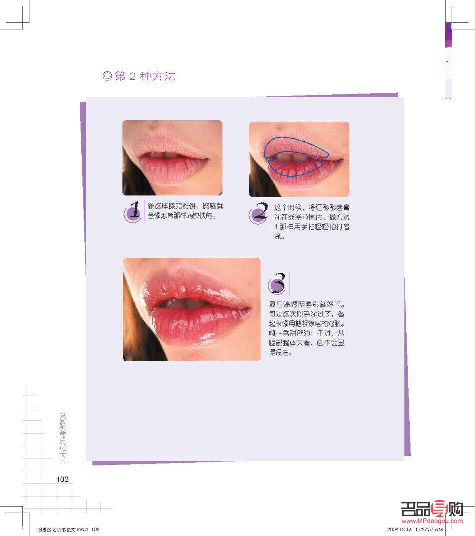 <h3>彩妆新手入门指南：零基础也能画出美丽妆容</h3>