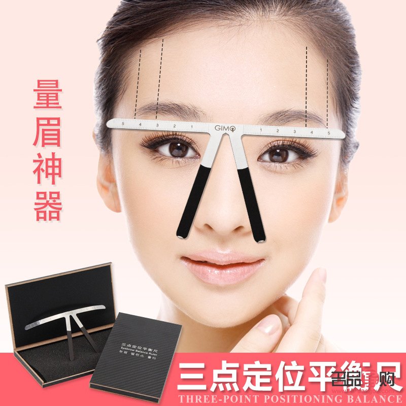 双眼皮测量尺图片大全(双眼皮测量尺图片大全集)